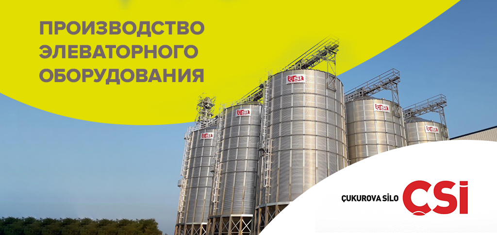 Cukurova Silo是土耳其三大电梯设备制造商之一。